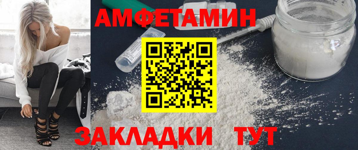Ишим  АМФЕТАМИН VHQ  Вход с VPN 