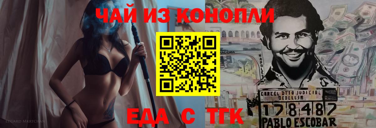 Canna-Cookies марихуана  Вход с VPN  Ишим 