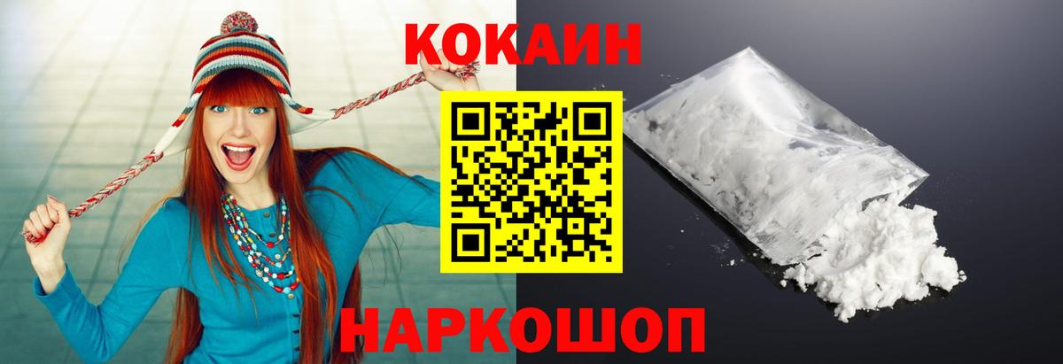 COCAIN VHQ  Вход с VPN  Кокаин Перу  Ишим 