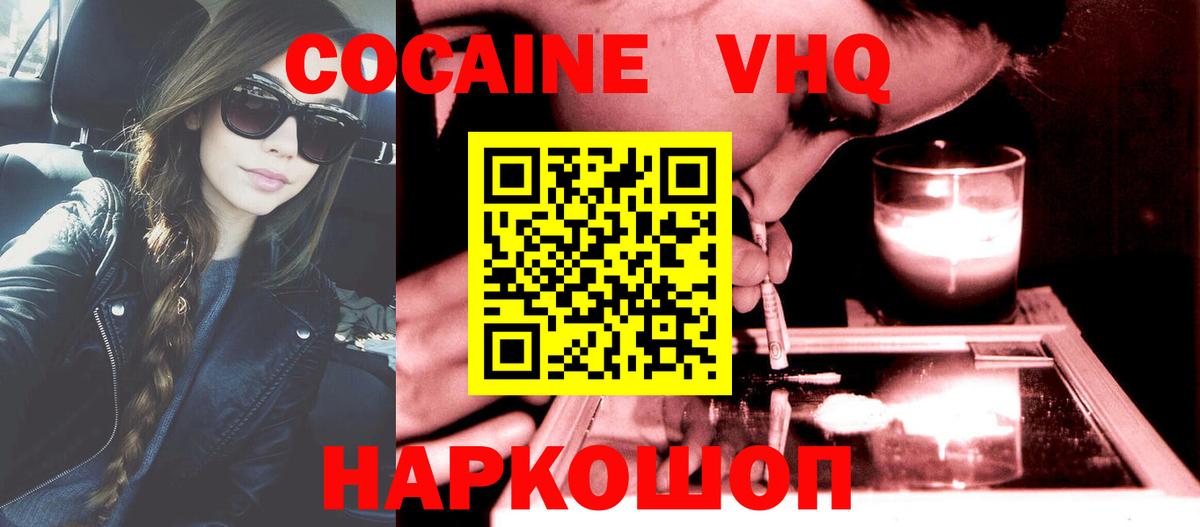 Cocaine 97% Ишим