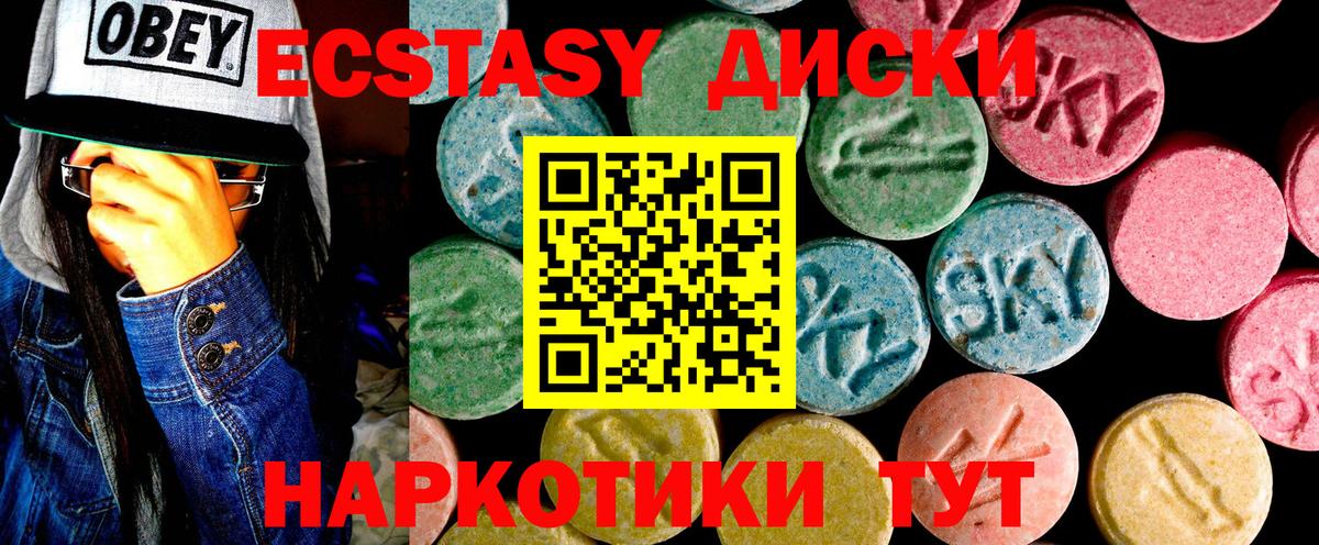 Ecstasy XTC Ишим