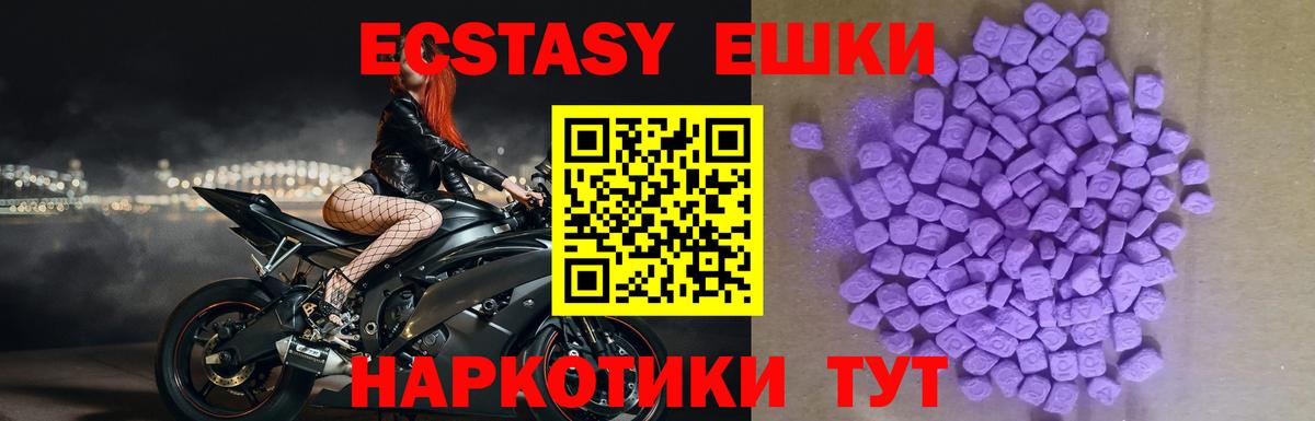 ЭКСТАЗИ 300 mg  Вход с VPN  Ишим  ЭКСТАЗИ  Экстази 99% 