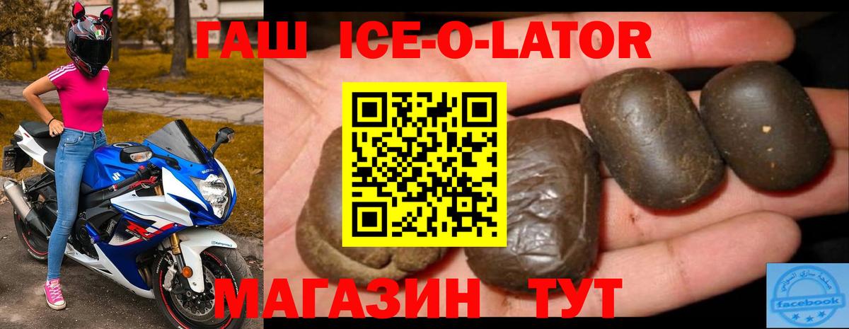 ГАШ hashish  Вход с VPN  Ишим  ГАШ Premium 