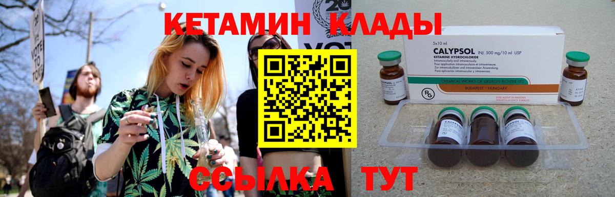 Кетамин ketamine Ишим