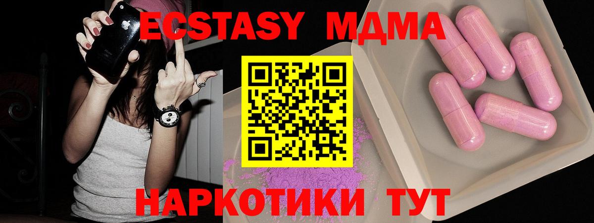 МДМА молли  Вход с VPN  MDMA  Ишим 