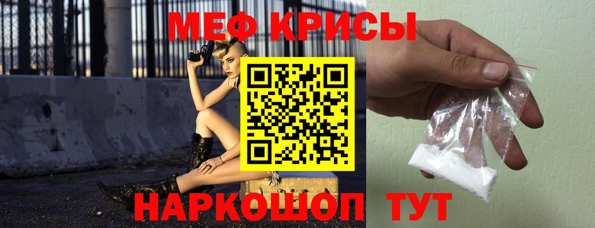 Ишим  Меф кристаллы  МЕФ  Вход с VPN  МЕФ 
