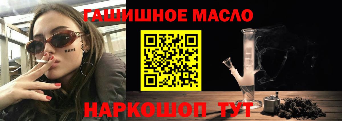 закладки  Вход с VPN  ТГК THC oil  Ишим  Дистиллят ТГК THC oil 